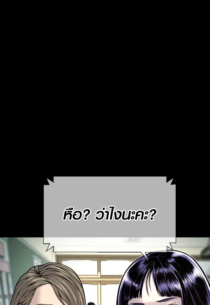 Juvenile Offender ตอนที่ 45 33