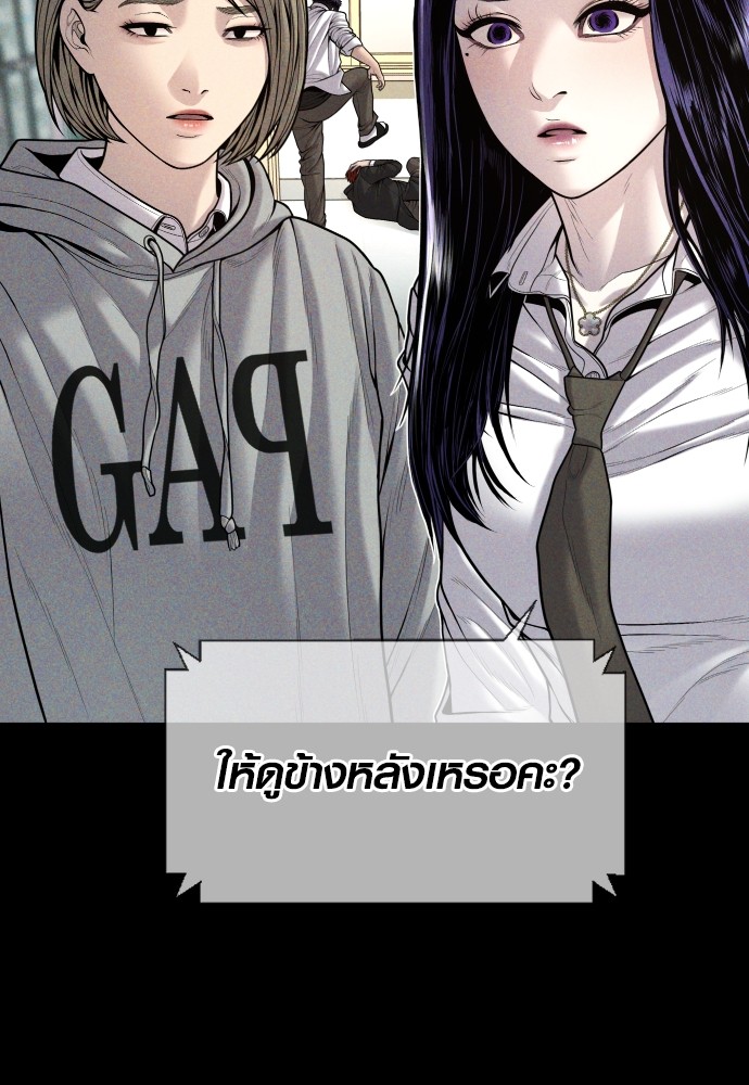 Juvenile Offender ตอนที่ 45 34