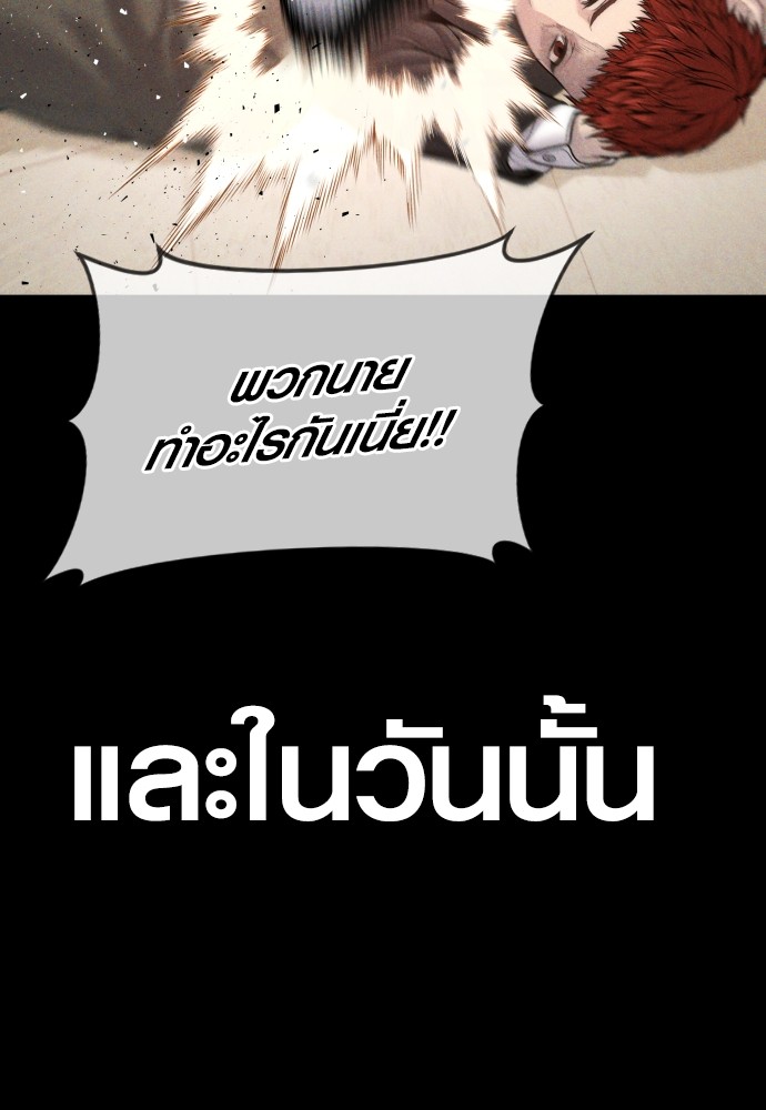 Juvenile Offender ตอนที่ 45 37