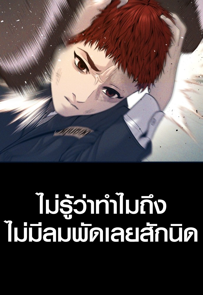 Juvenile Offender ตอนที่ 45 39