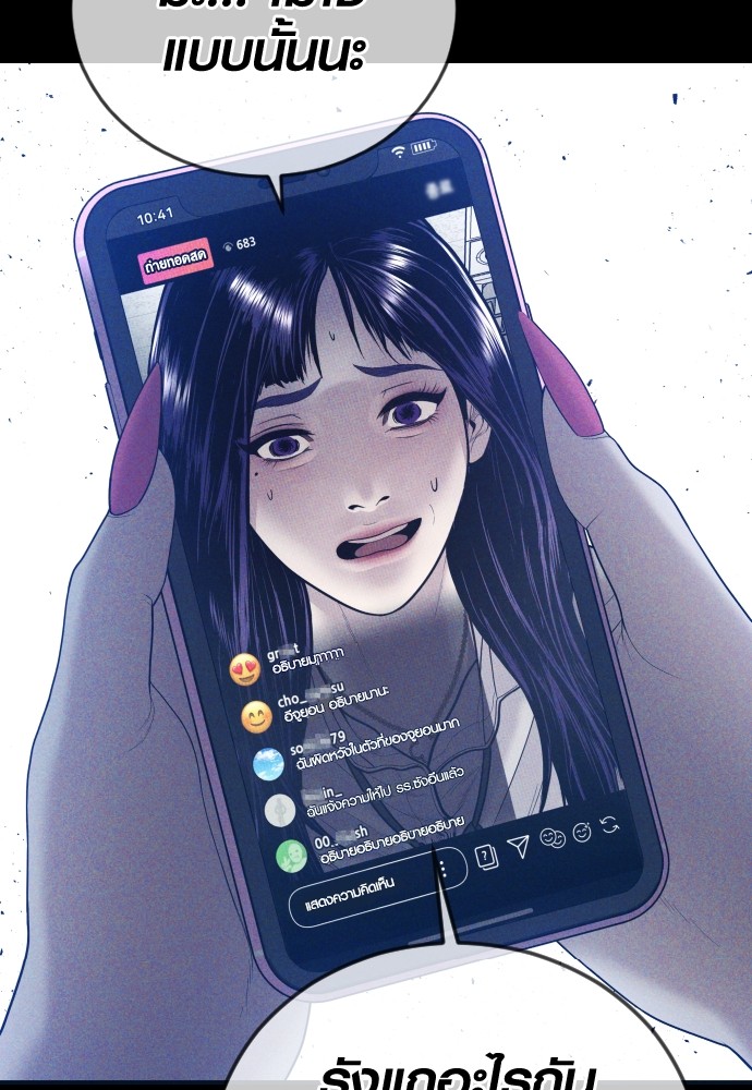 Juvenile Offender ตอนที่ 45 42