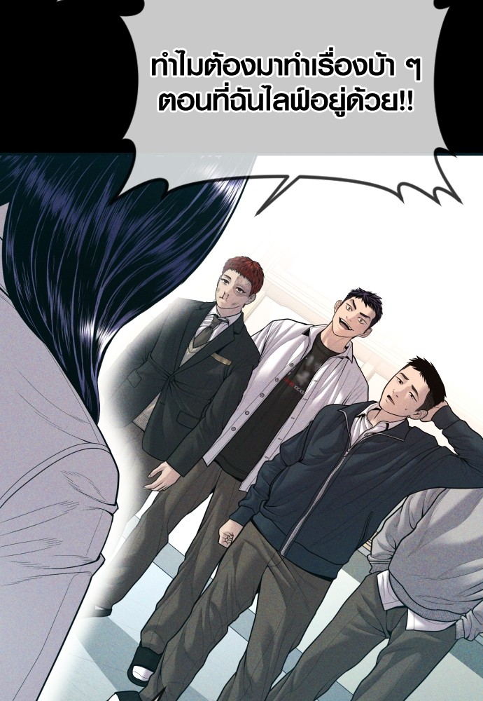 Juvenile Offender ตอนที่ 45 46