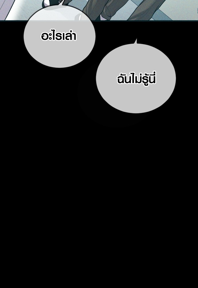 Juvenile Offender ตอนที่ 45 47