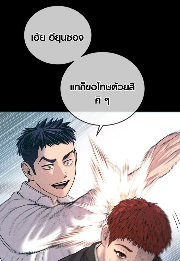 Juvenile Offender ตอนที่ 45 48