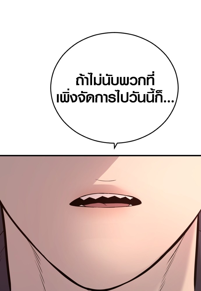 Juvenile Offender ตอนที่ 45 5