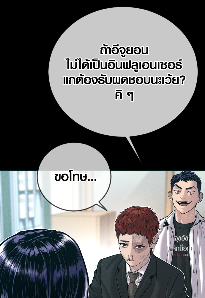 Juvenile Offender ตอนที่ 45 50