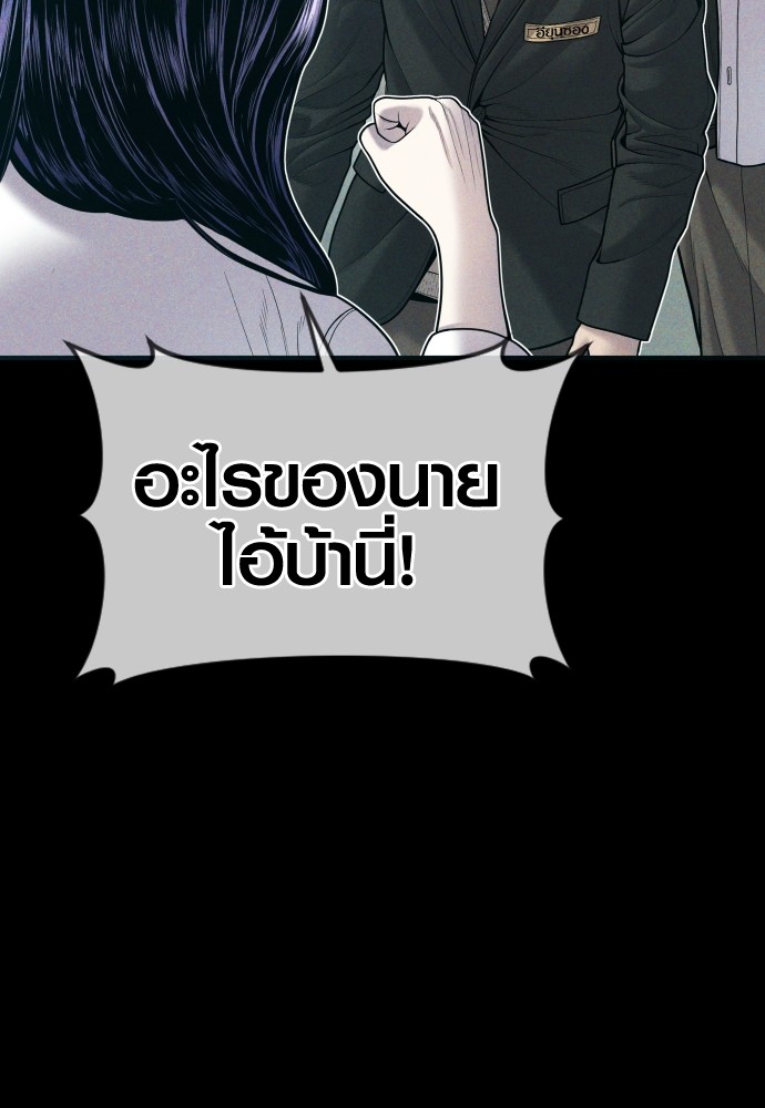 Juvenile Offender ตอนที่ 45 51