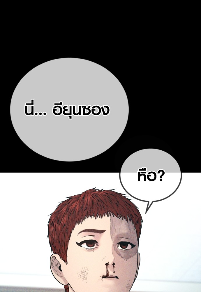 Juvenile Offender ตอนที่ 45 52