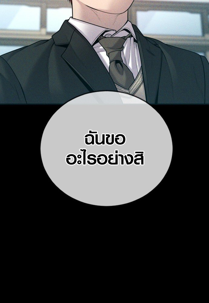 Juvenile Offender ตอนที่ 45 53