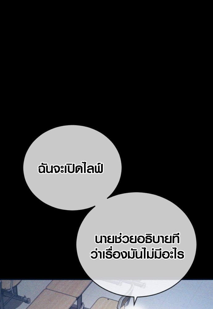 Juvenile Offender ตอนที่ 45 54