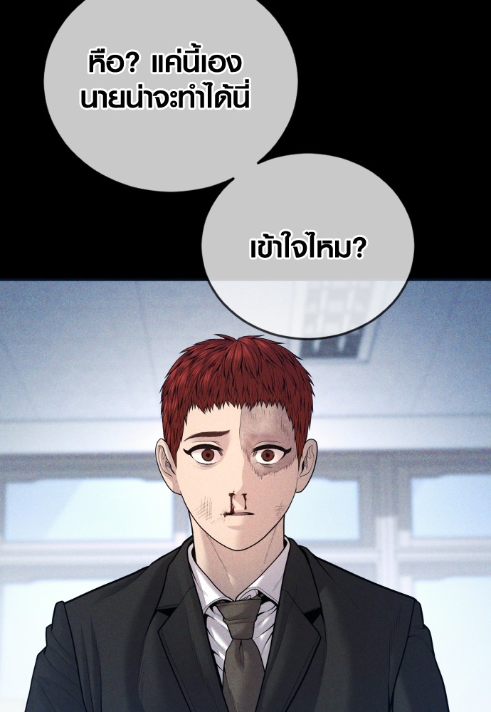 Juvenile Offender ตอนที่ 45 57