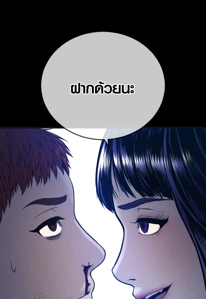 Juvenile Offender ตอนที่ 45 59