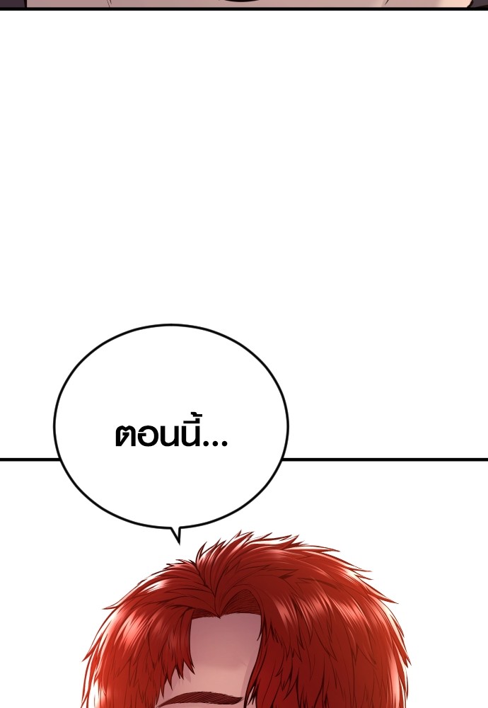 Juvenile Offender ตอนที่ 45 6