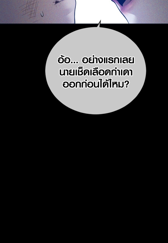 Juvenile Offender ตอนที่ 45 60