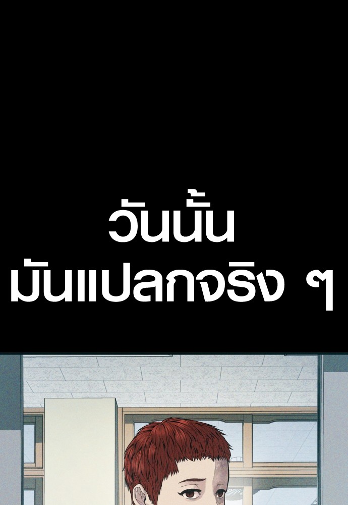 Juvenile Offender ตอนที่ 45 65
