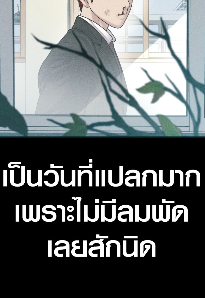 Juvenile Offender ตอนที่ 45 66