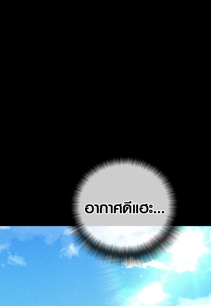Juvenile Offender ตอนที่ 45 67