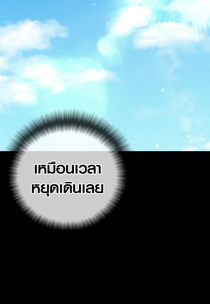 Juvenile Offender ตอนที่ 45 68