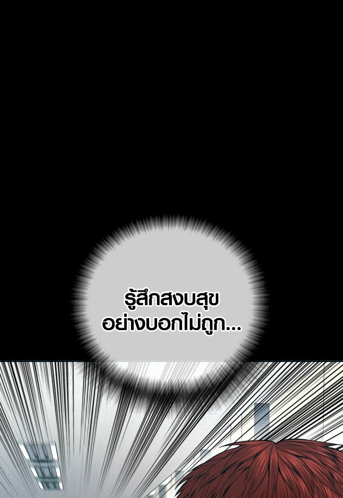 Juvenile Offender ตอนที่ 45 69