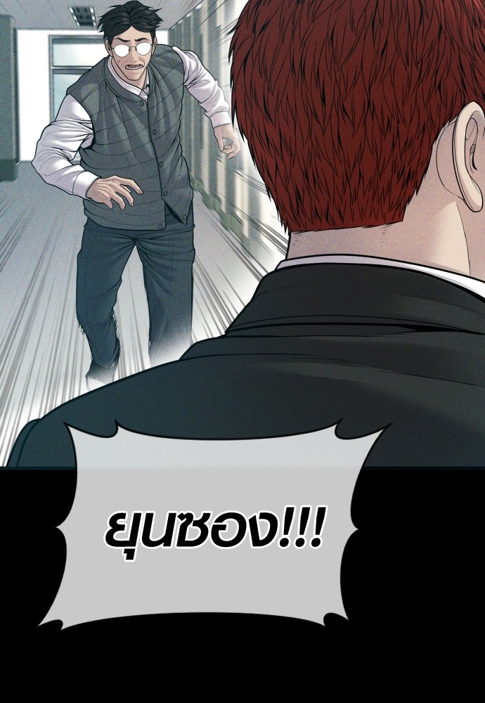 Juvenile Offender ตอนที่ 45 70