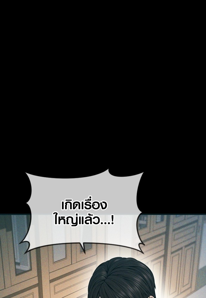 Juvenile Offender ตอนที่ 45 71