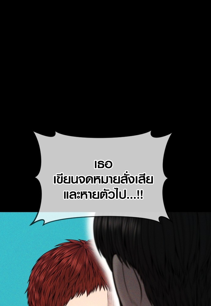 Juvenile Offender ตอนที่ 45 73