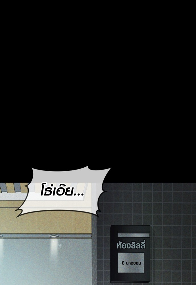 Juvenile Offender ตอนที่ 45 77