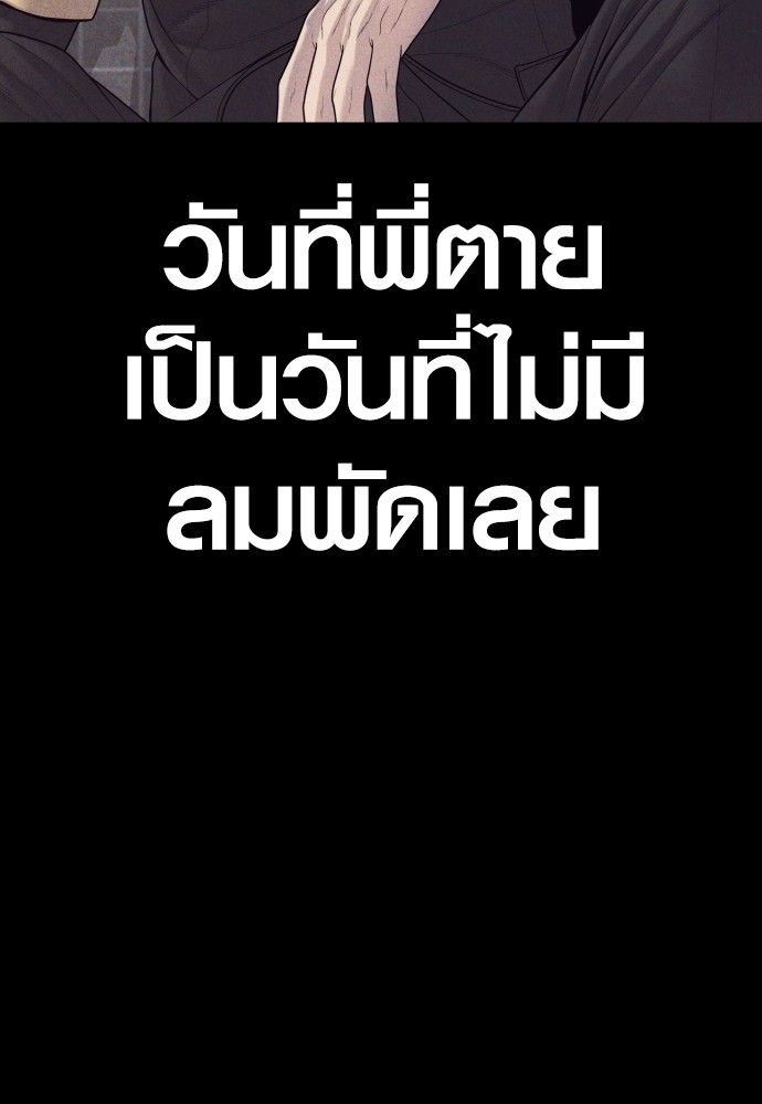 Juvenile Offender ตอนที่ 45 81