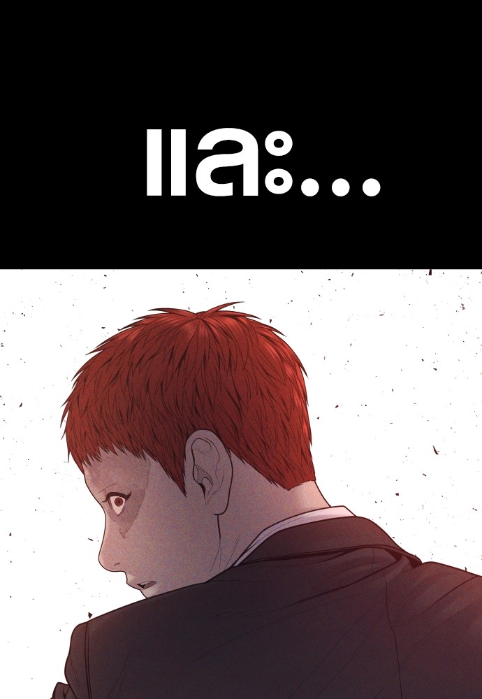 Juvenile Offender ตอนที่ 45 82