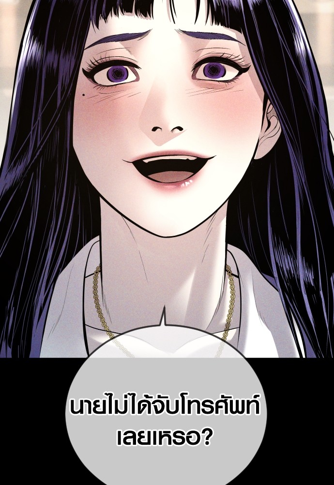 Juvenile Offender ตอนที่ 45 87