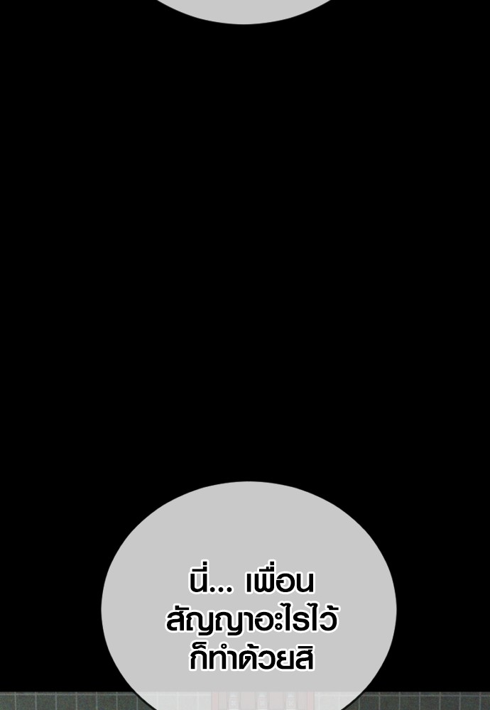 Juvenile Offender ตอนที่ 45 88