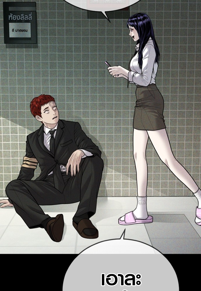Juvenile Offender ตอนที่ 45 89