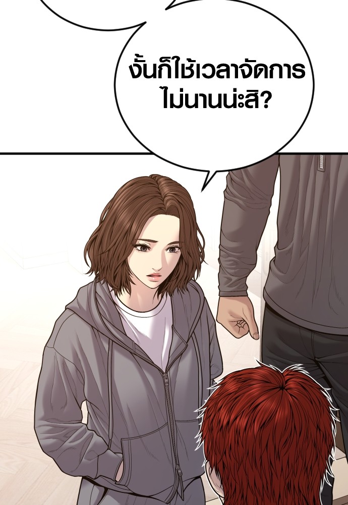 Juvenile Offender ตอนที่ 45 9
