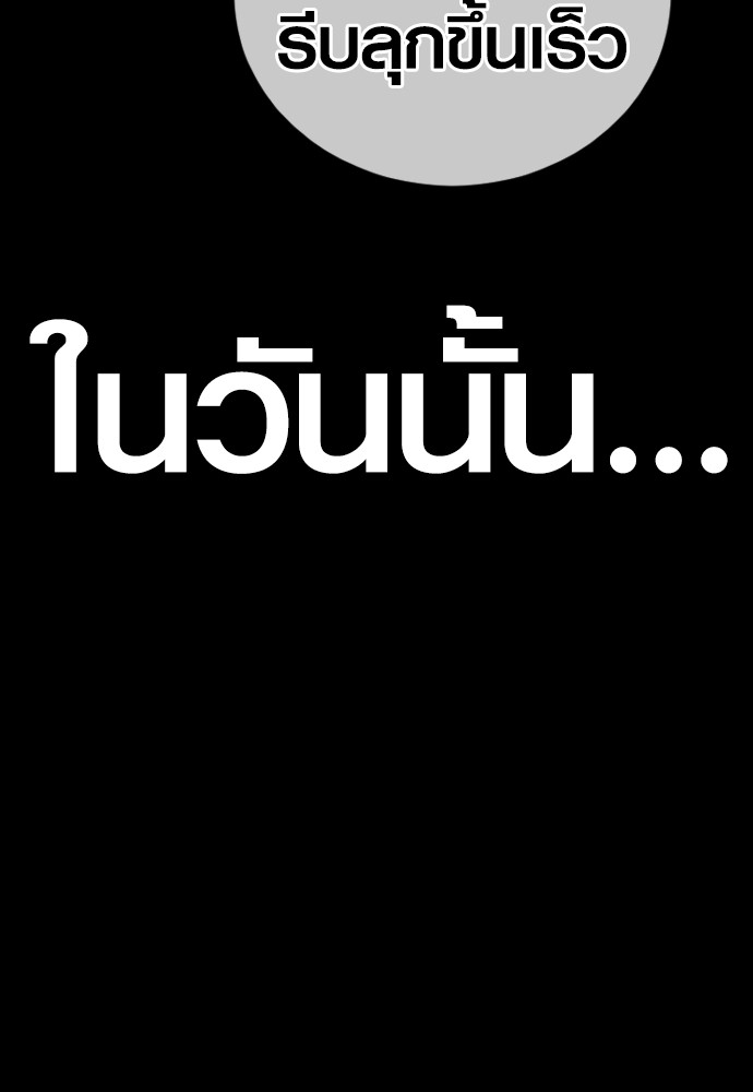 Juvenile Offender ตอนที่ 45 90