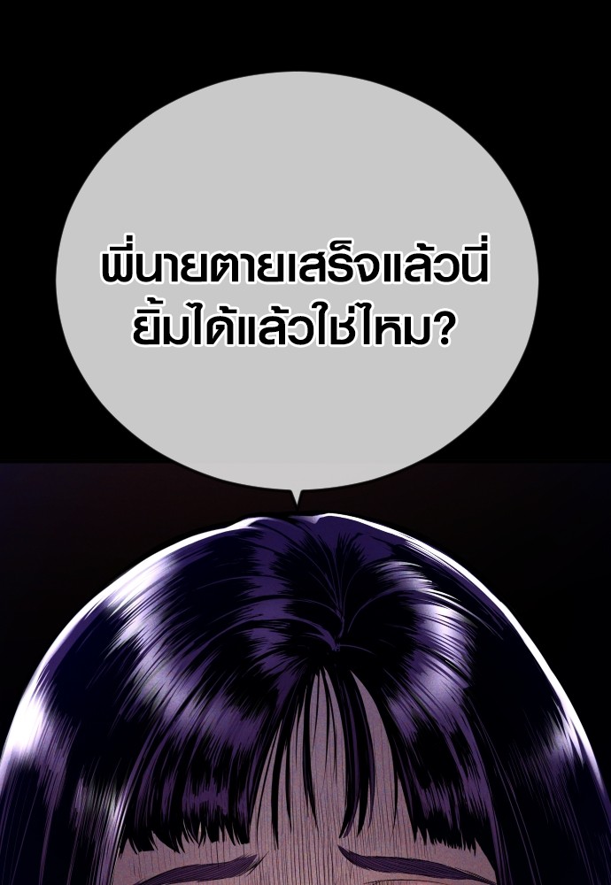 Juvenile Offender ตอนที่ 45 91