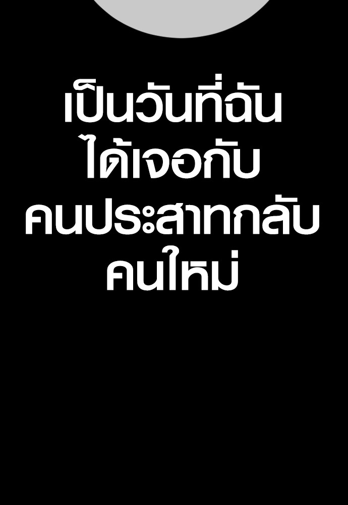 Juvenile Offender ตอนที่ 45 93