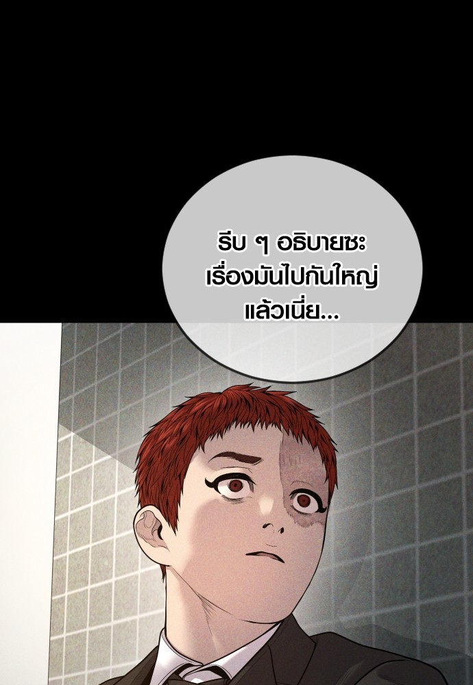 Juvenile Offender ตอนที่ 45 94