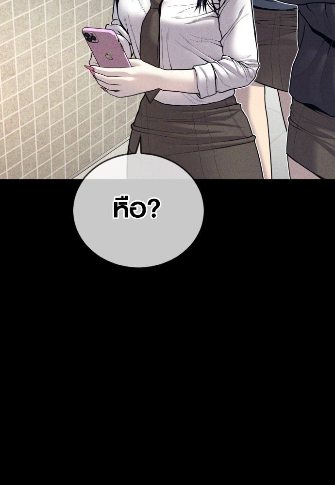 Juvenile Offender ตอนที่ 45 97