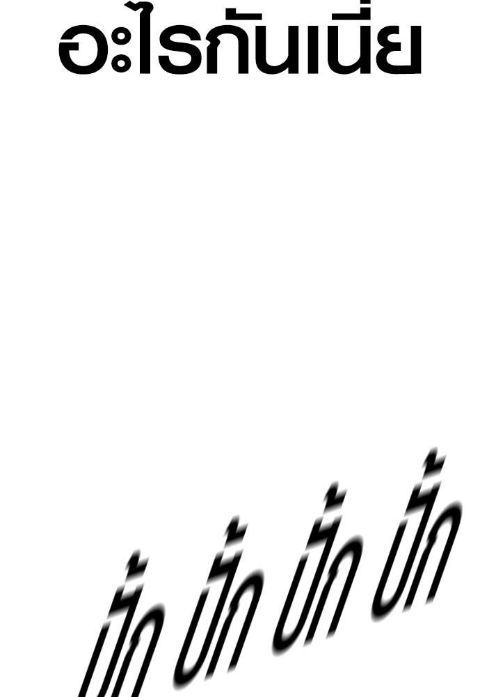Juvenile Offender ตอนที่ 46 102