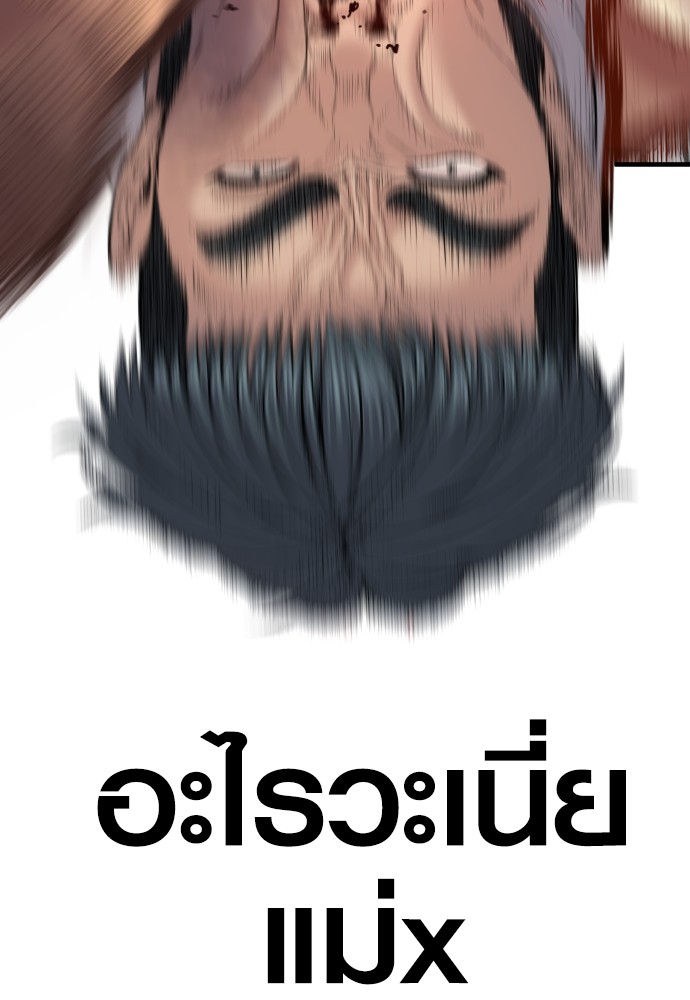 Juvenile Offender ตอนที่ 46 104