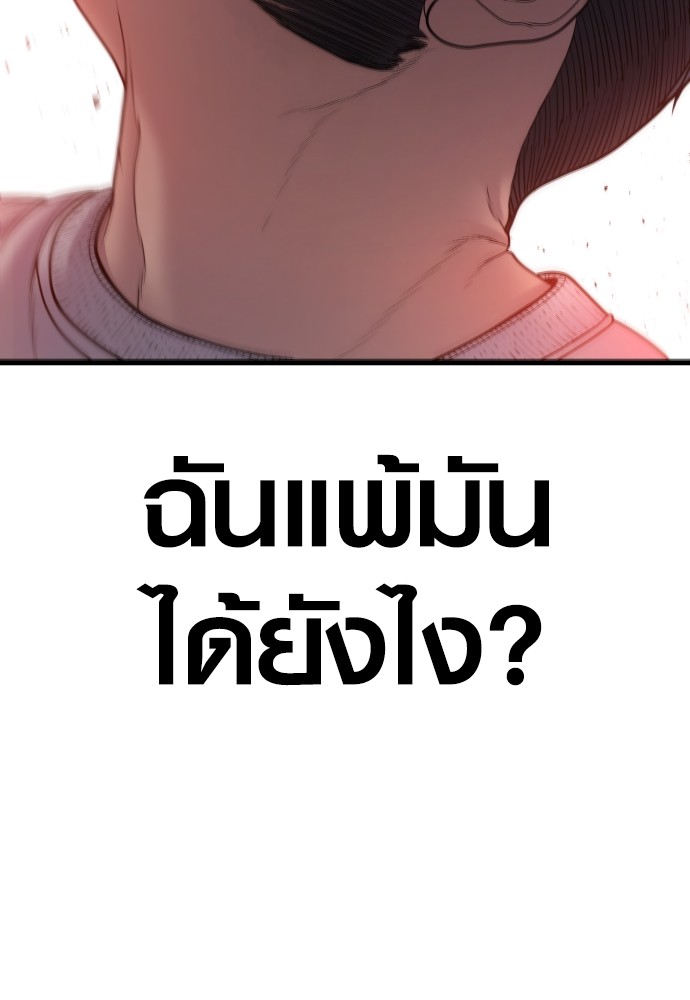 Juvenile Offender ตอนที่ 46 106