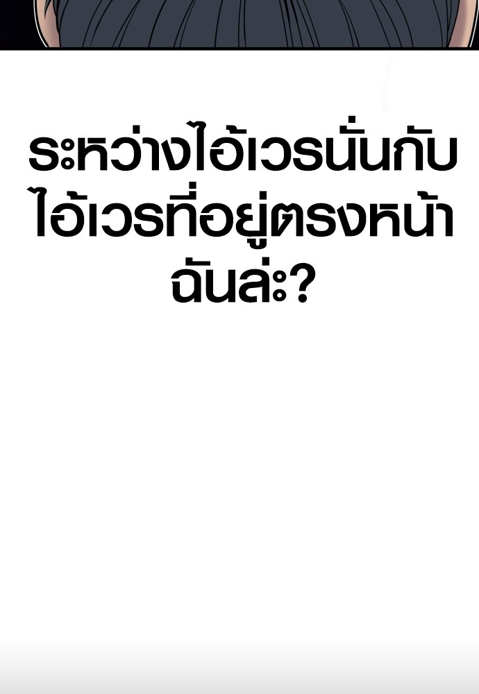 Juvenile Offender ตอนที่ 46 111