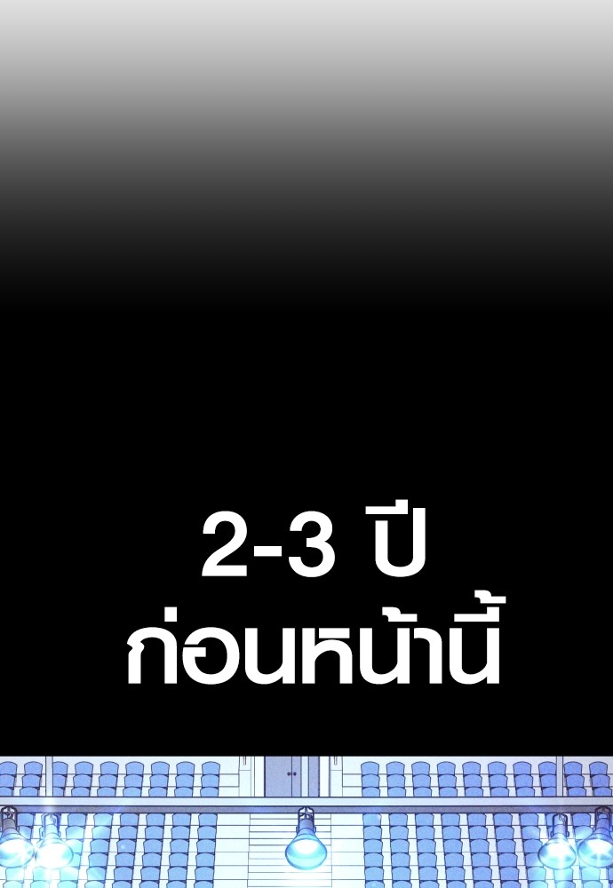 Juvenile Offender ตอนที่ 46 112
