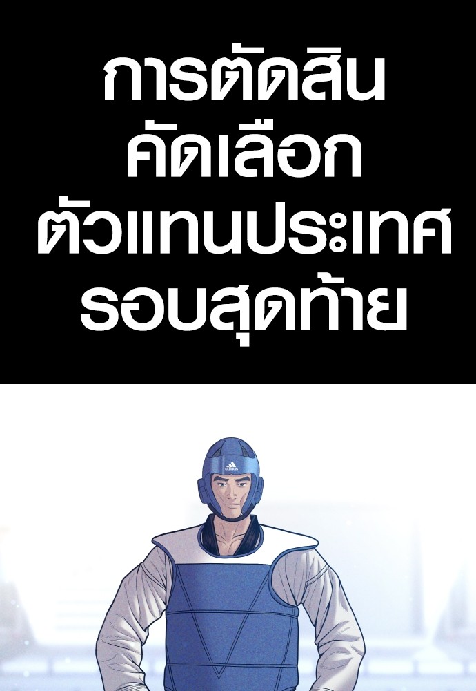 Juvenile Offender ตอนที่ 46 114