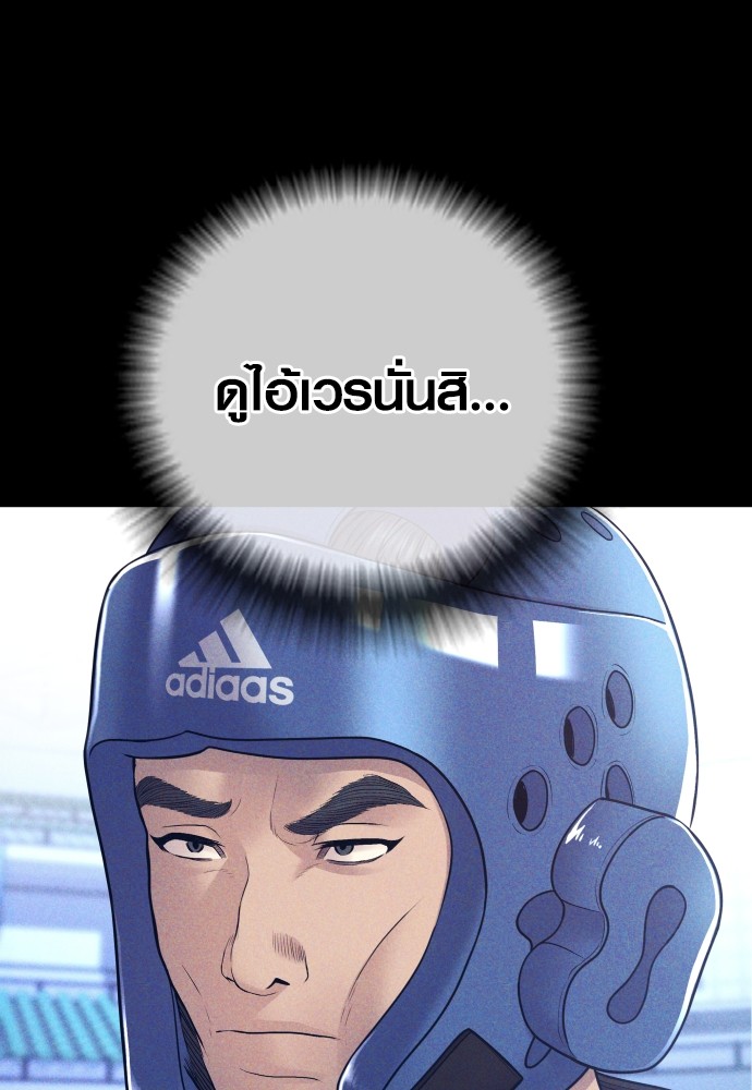 Juvenile Offender ตอนที่ 46 116