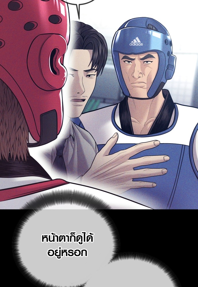 Juvenile Offender ตอนที่ 46 120