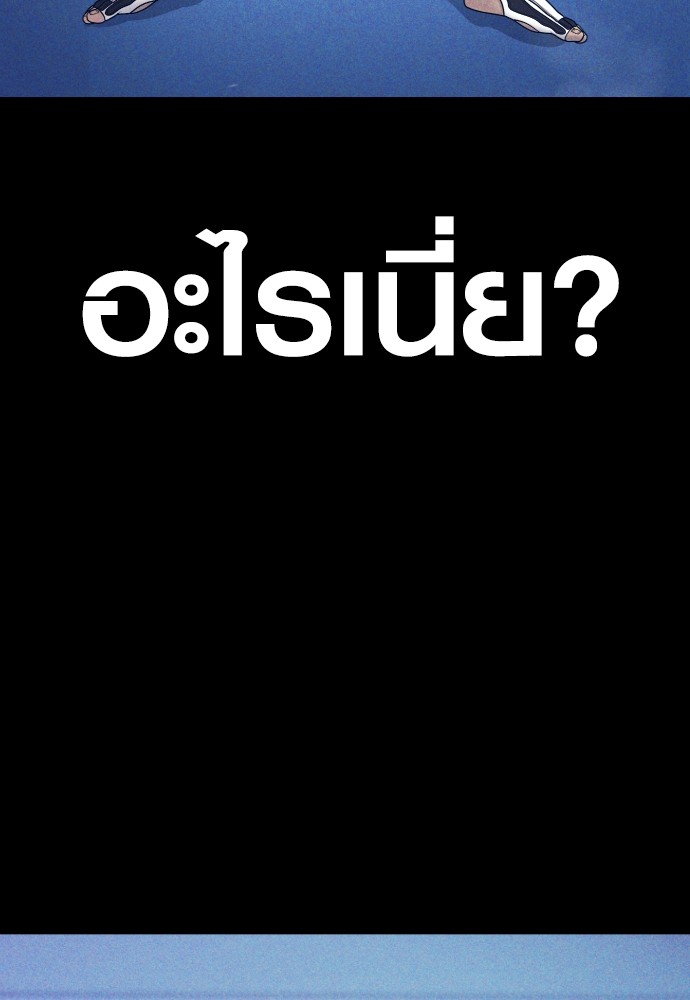 Juvenile Offender ตอนที่ 46 127