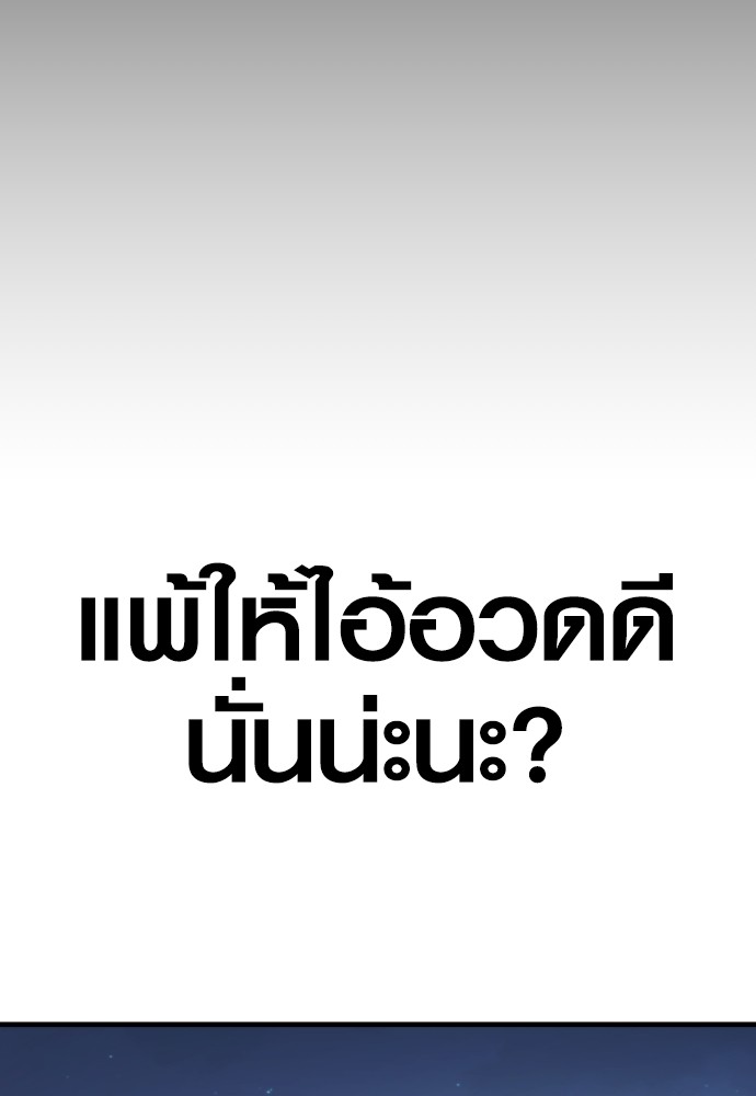 Juvenile Offender ตอนที่ 46 130