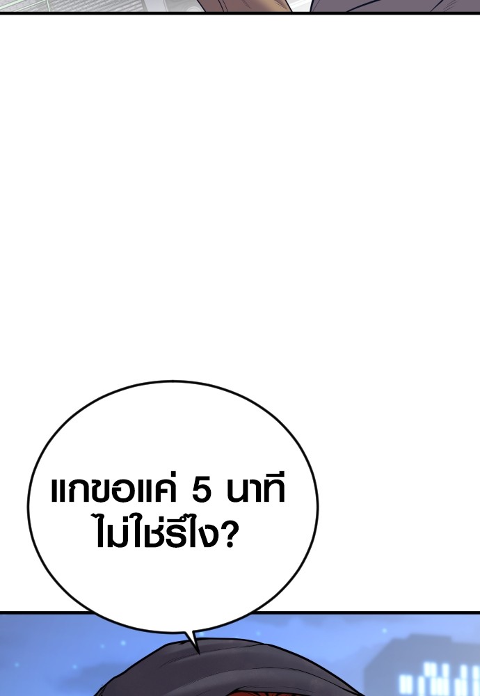 Juvenile Offender ตอนที่ 46 132