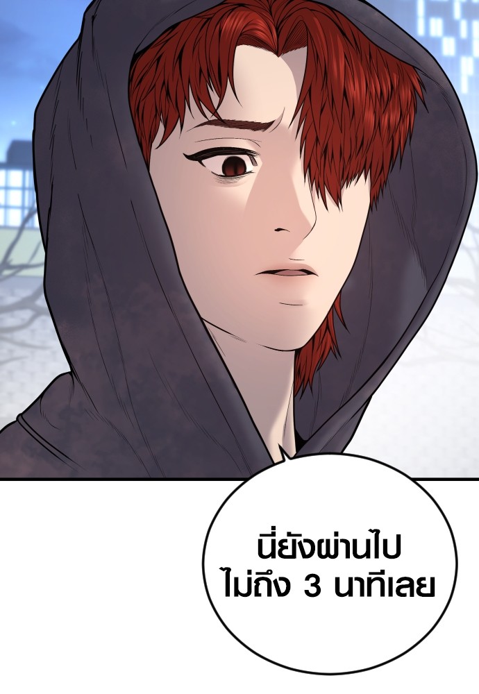 Juvenile Offender ตอนที่ 46 133
